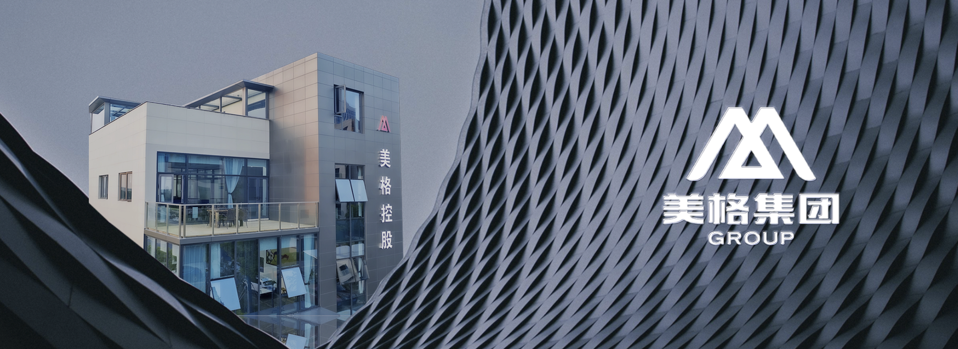 美丽人生  格物致知