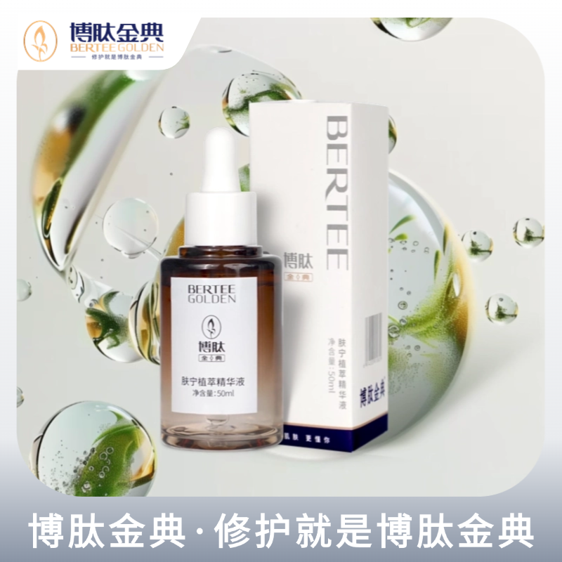 新品 | 肤宁植萃精华液，不止修护，更重建屏障！