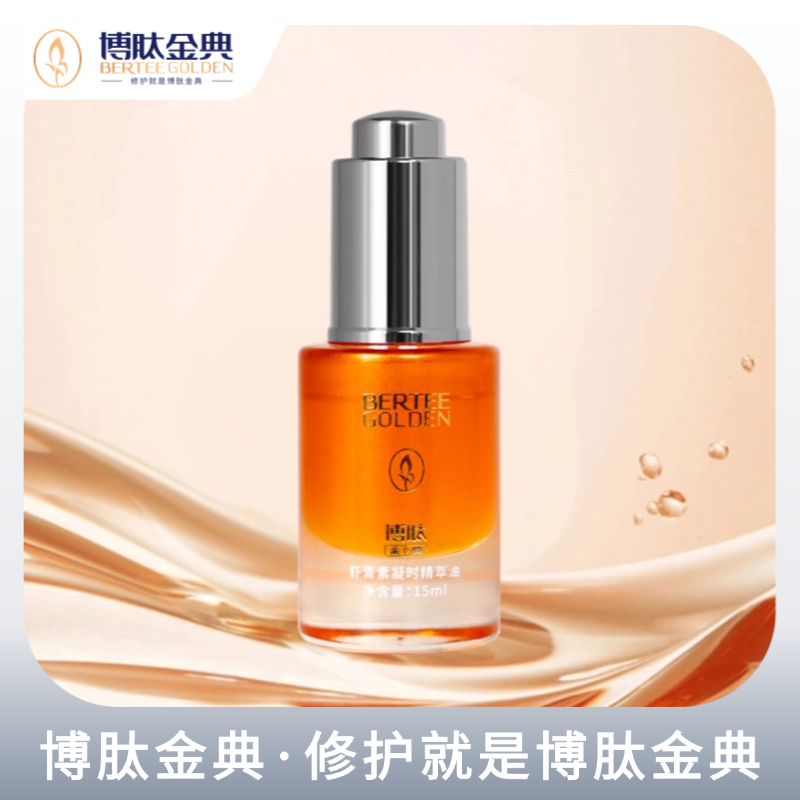 博肽金典虾青素凝时精萃 | 抗氧抗老新纪元，以油养