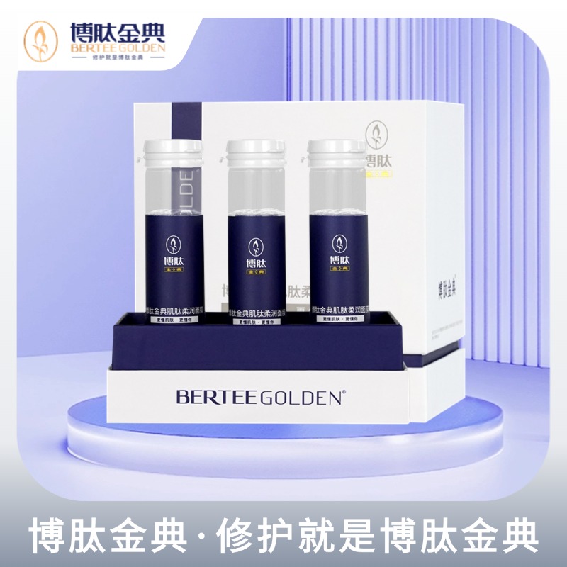 上新！99%高纯度肌肽，亲测1片褪红敏，肌肤喝饱“